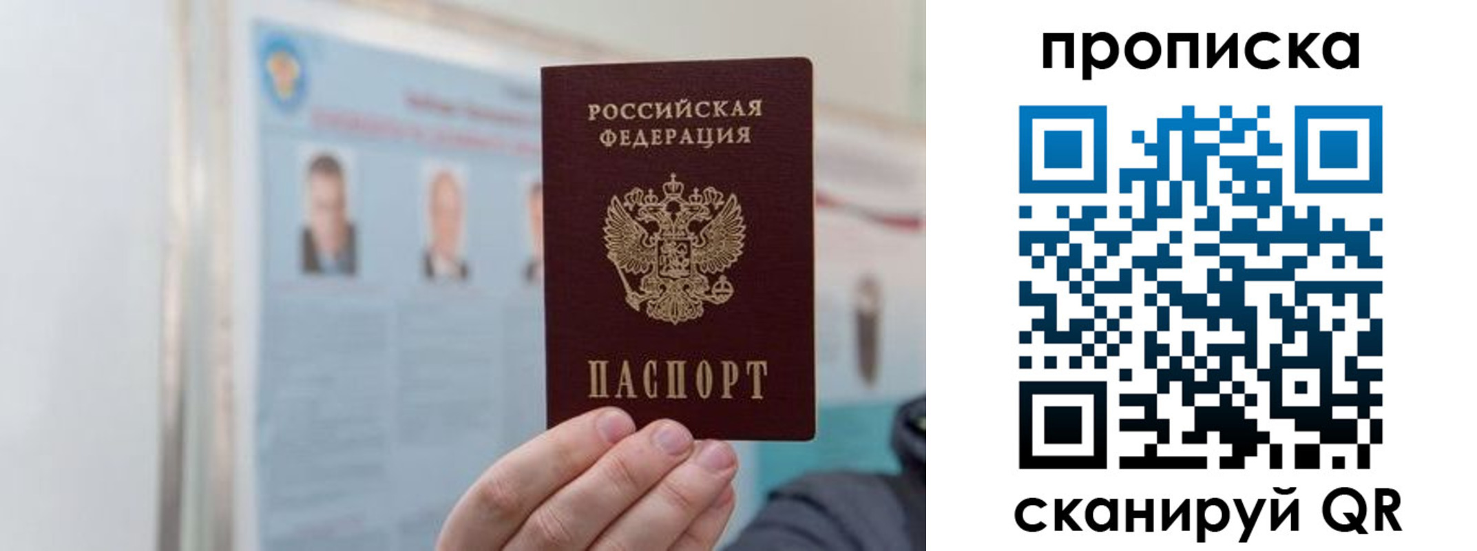 прописка 2025 в Киреевске