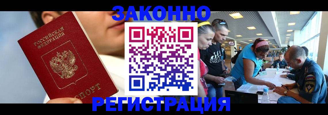 временная прописка в Киреевске