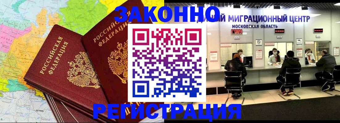 временная регистрация для школы в Киреевске