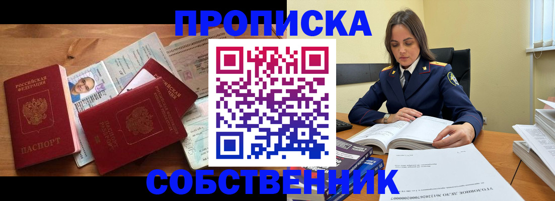 временная регистрация поиск в Киреевске