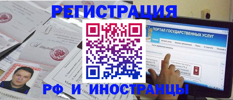 временная регистрация законно в Киреевске