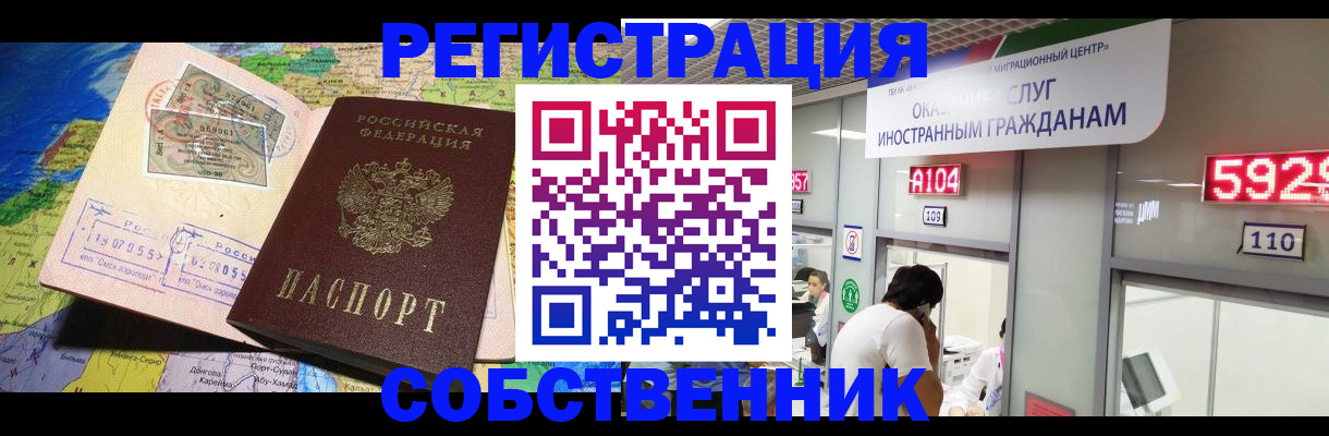 временная регистрация поиск в Киреевске