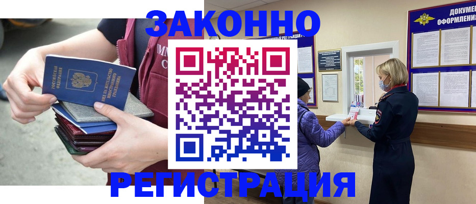 регистрация в Киреевске