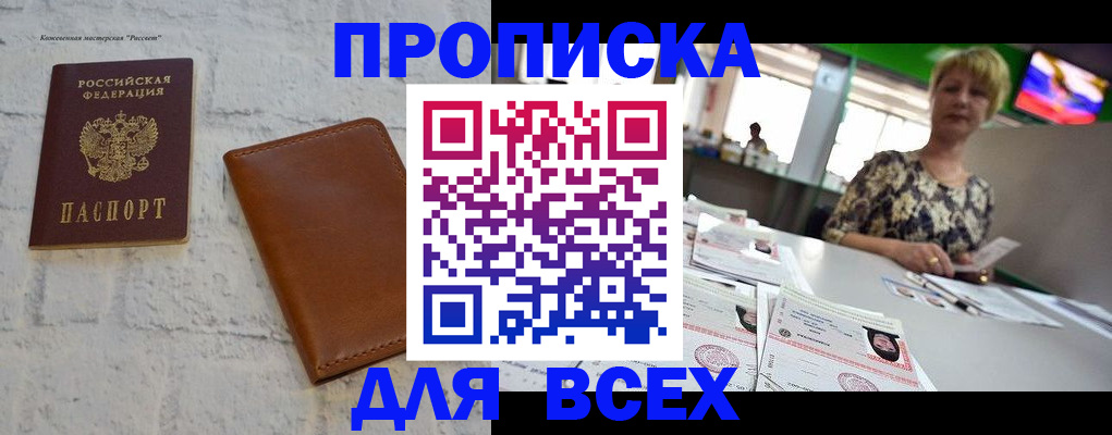 где прописаться в Киреевске