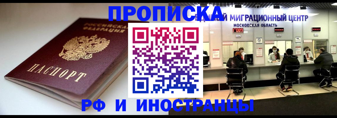 временная регистрация для всех в Киреевске