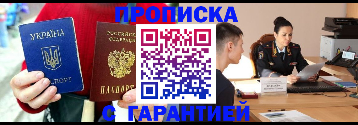 прописка регистрация в Киреевске